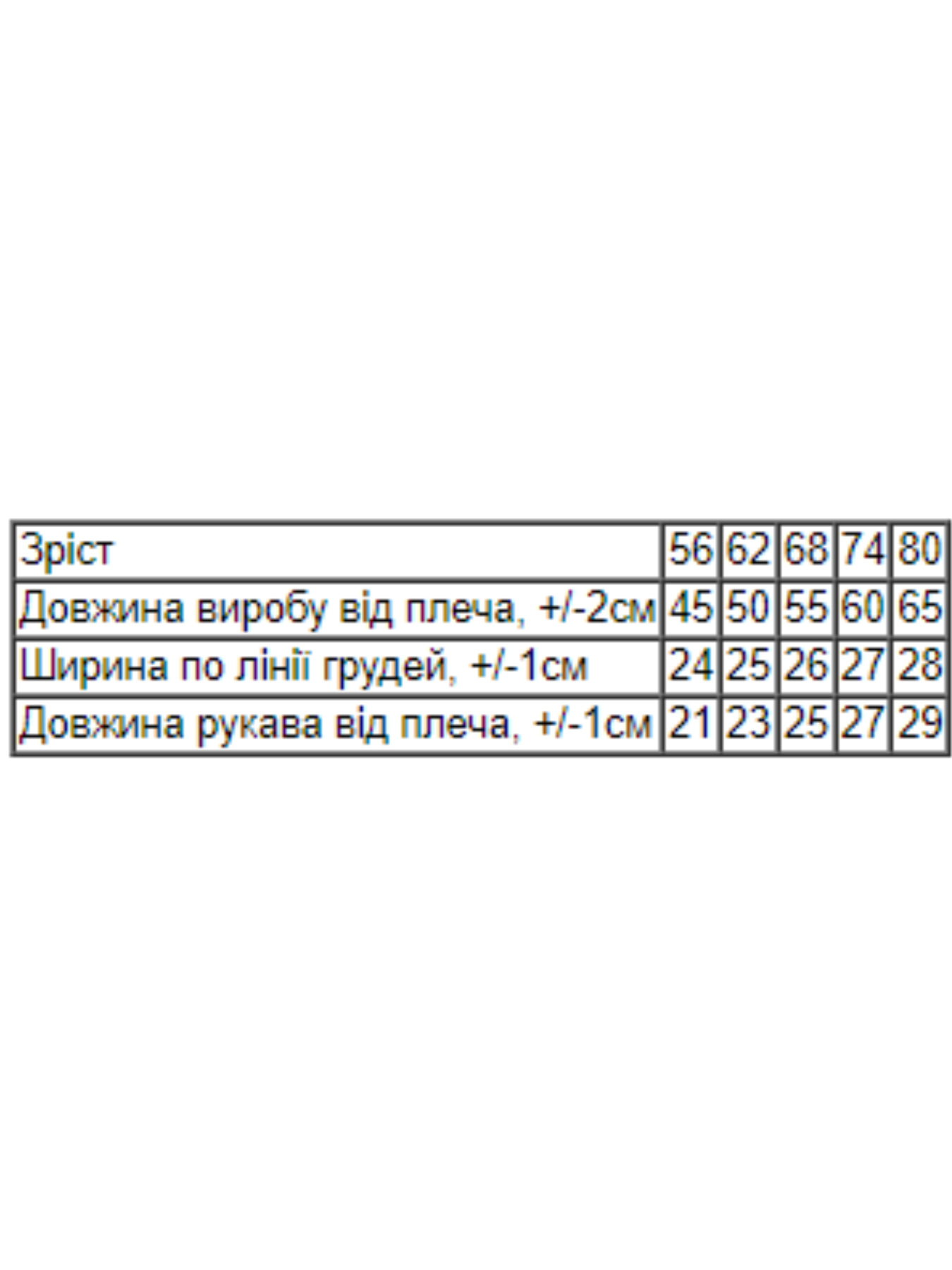 Нательный комбинезон Носи своє модель 5032-036-33-5-svtlo-buzkovij Фото