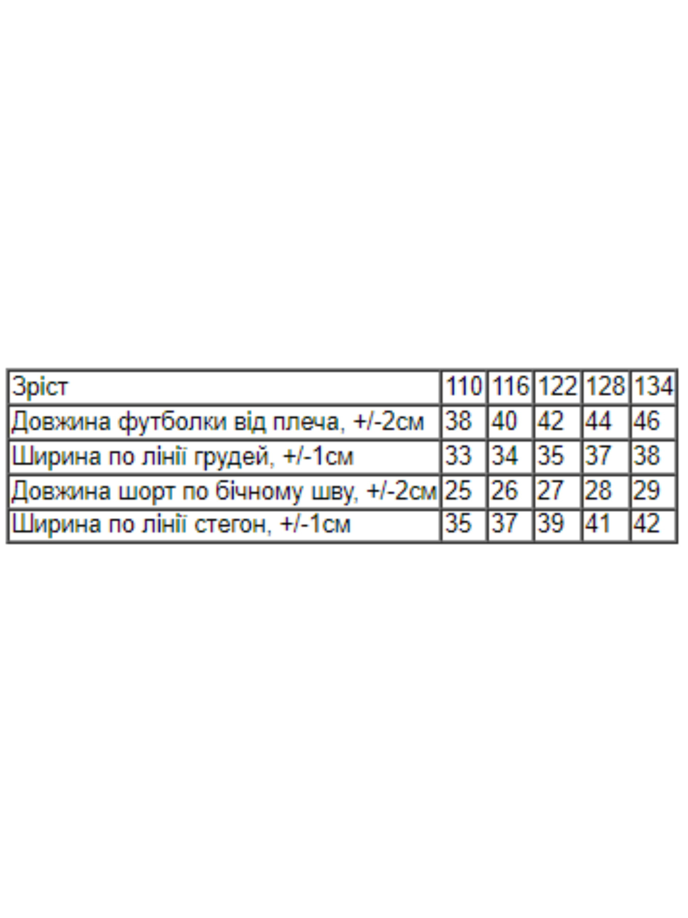 Пижама Носи своє модель 6372-002-1-koti-svtlo-zhovtij Фото