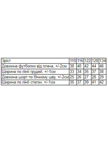 Пижама Носи своє модель 6372-002-1-koti-svtlo-zhovtij Фото