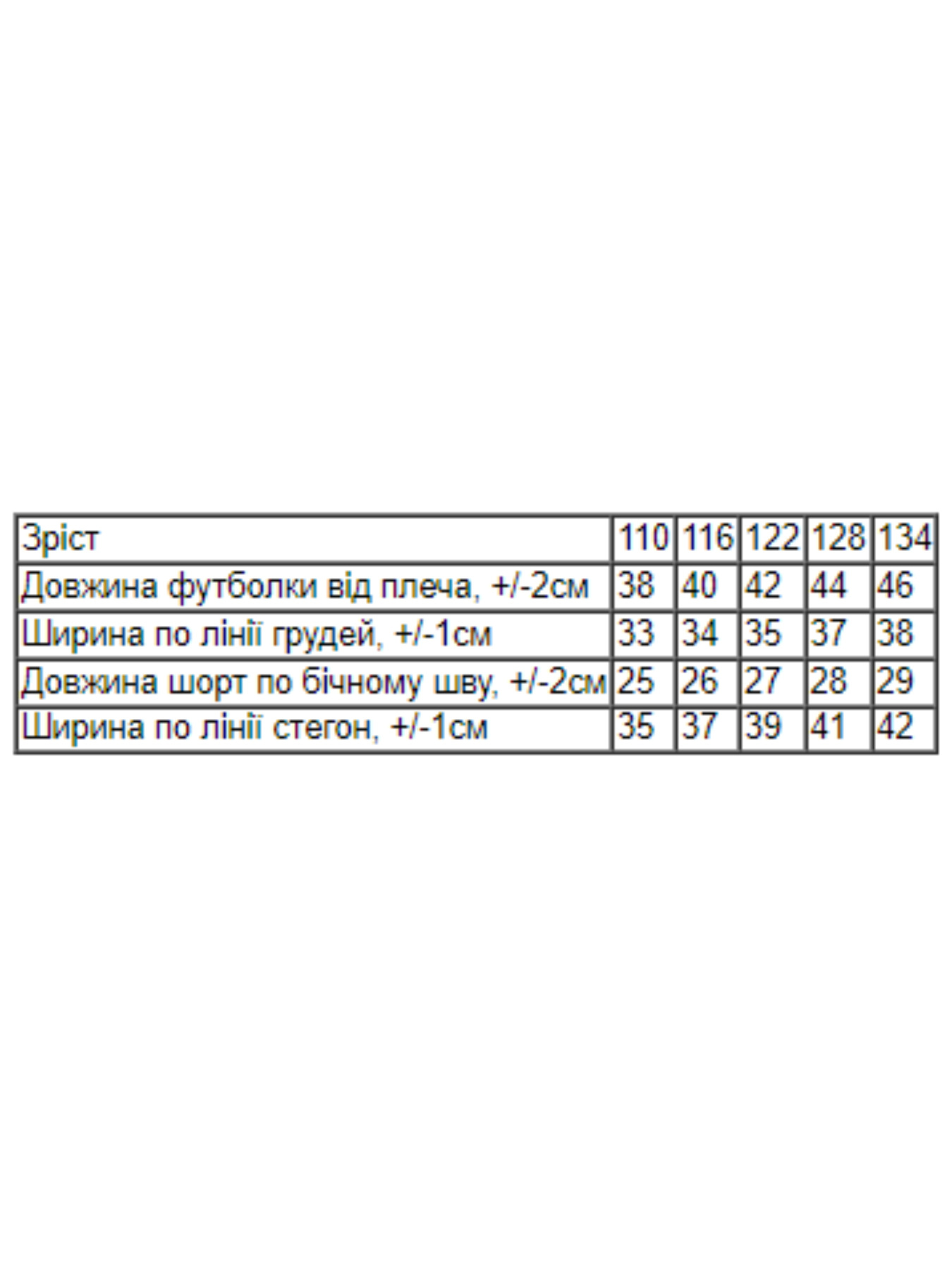 Пижама Носи своє модель 6372-002-1-dinorg-mentol Фото