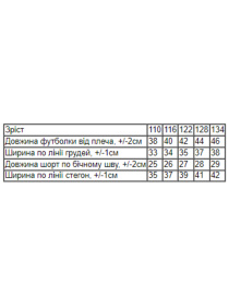 Пижама Носи своє модель 6372-002-1-dinorg-mentol Фото