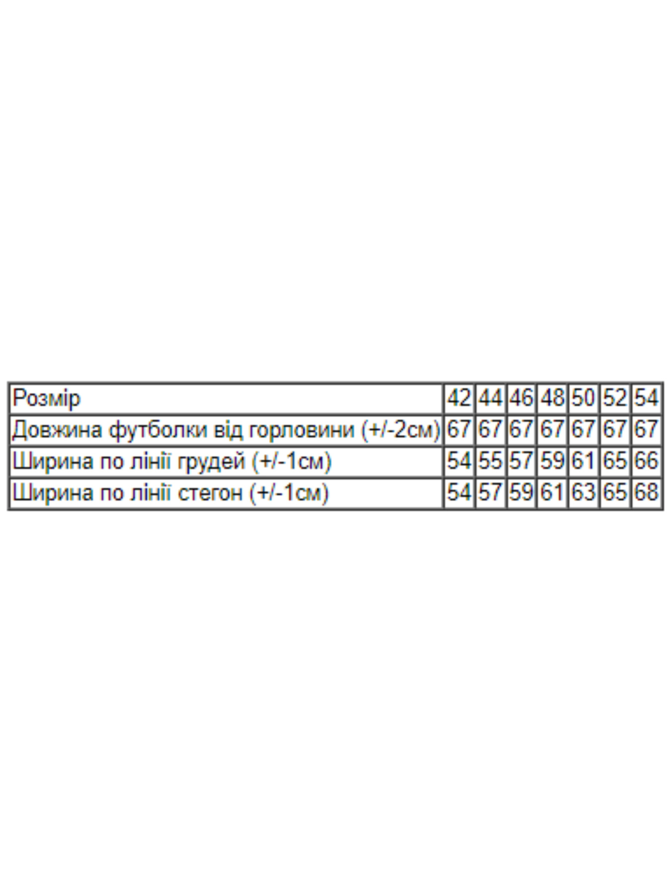 Футболка Носи своє модель 8127-057-22-lavanda Фото