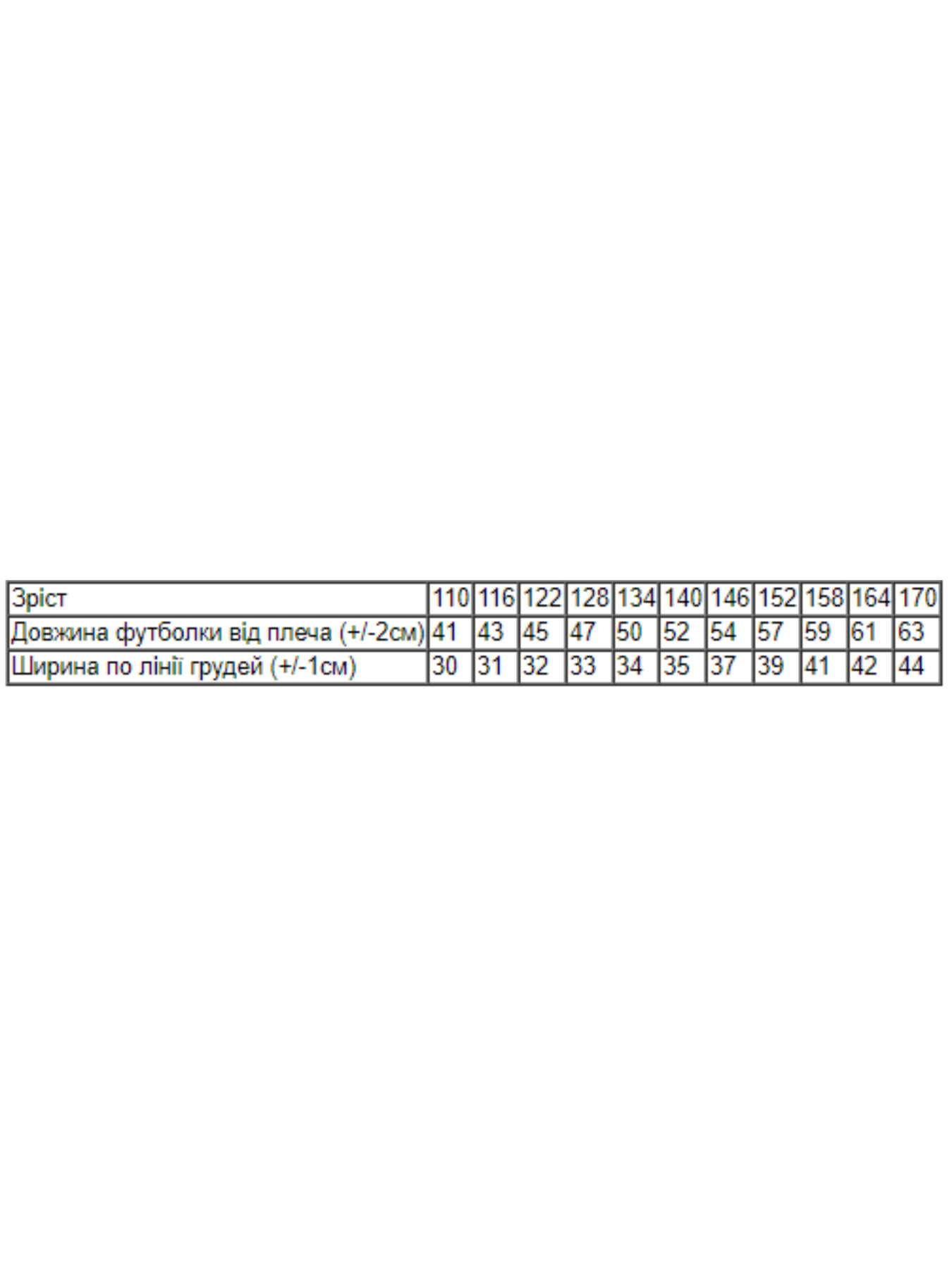 Футболка Носи своє модель 6021-3-chornij-dm Фото