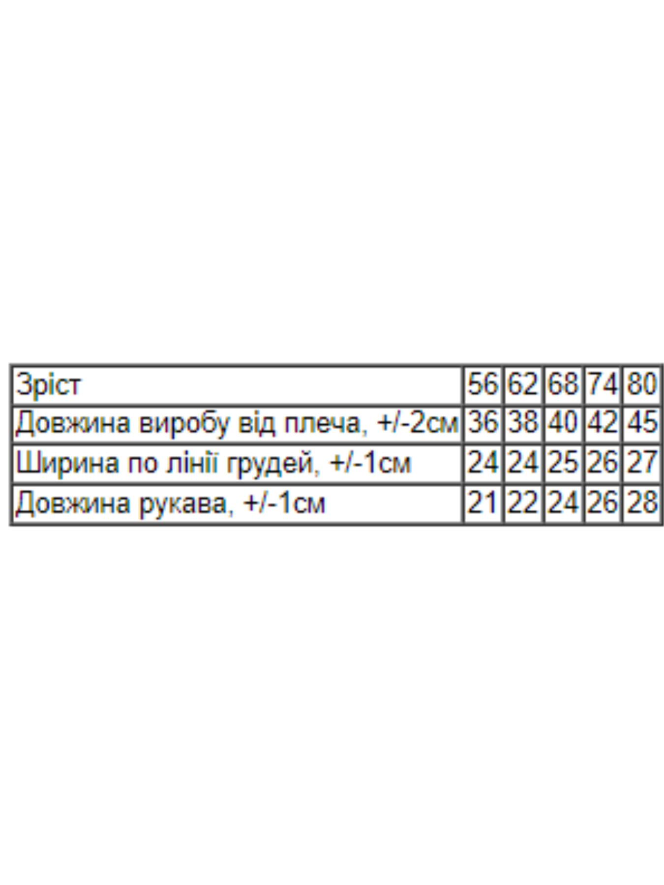 Боди для младенцев Носи своє модель 5010-023-33-5-molochnij-korvka Фото