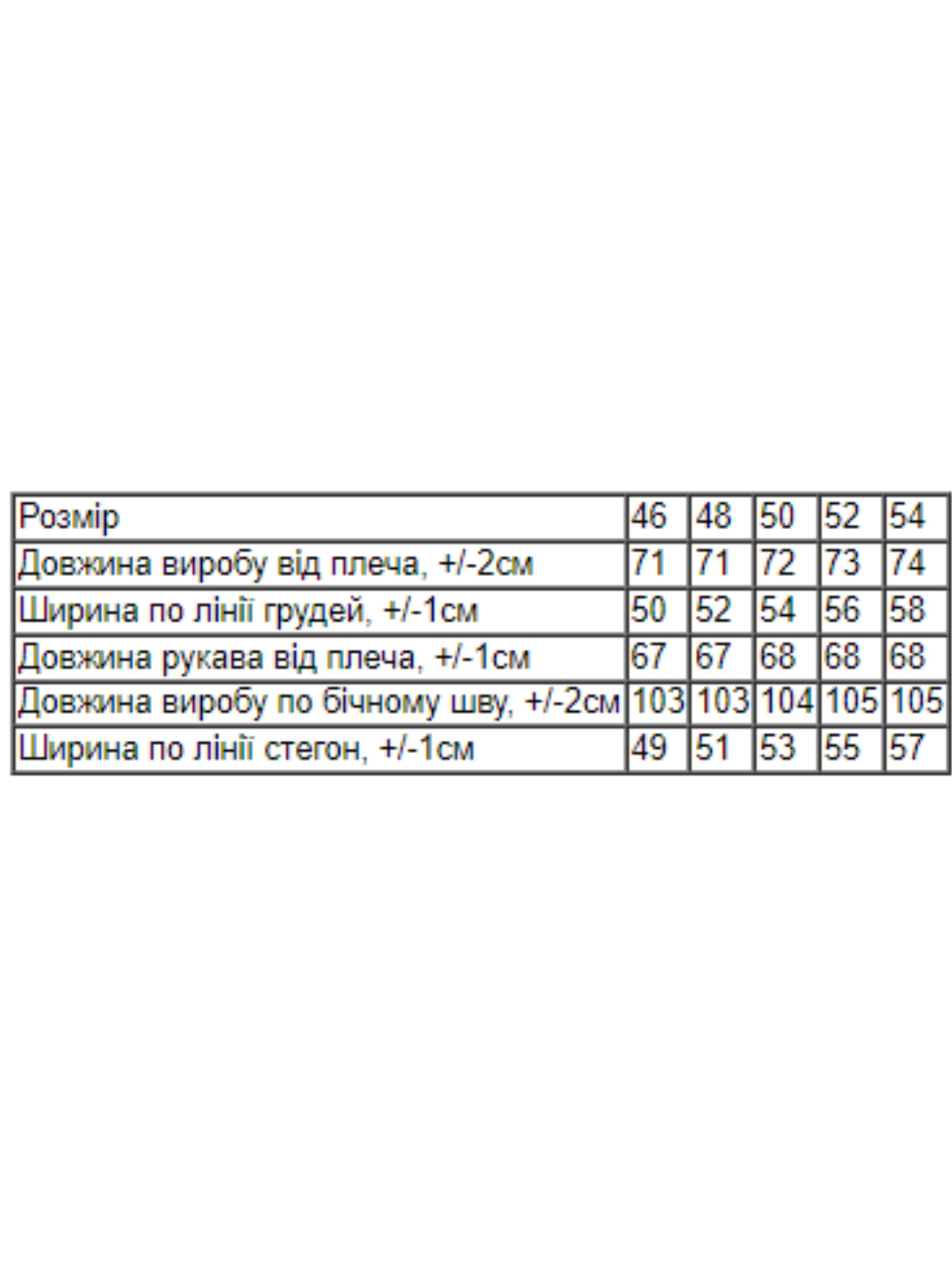 Піжама Носи своє модель 8269-001-33-1-sizij Піжама Носи своє модель 8269-001-33-1-sizij Фото