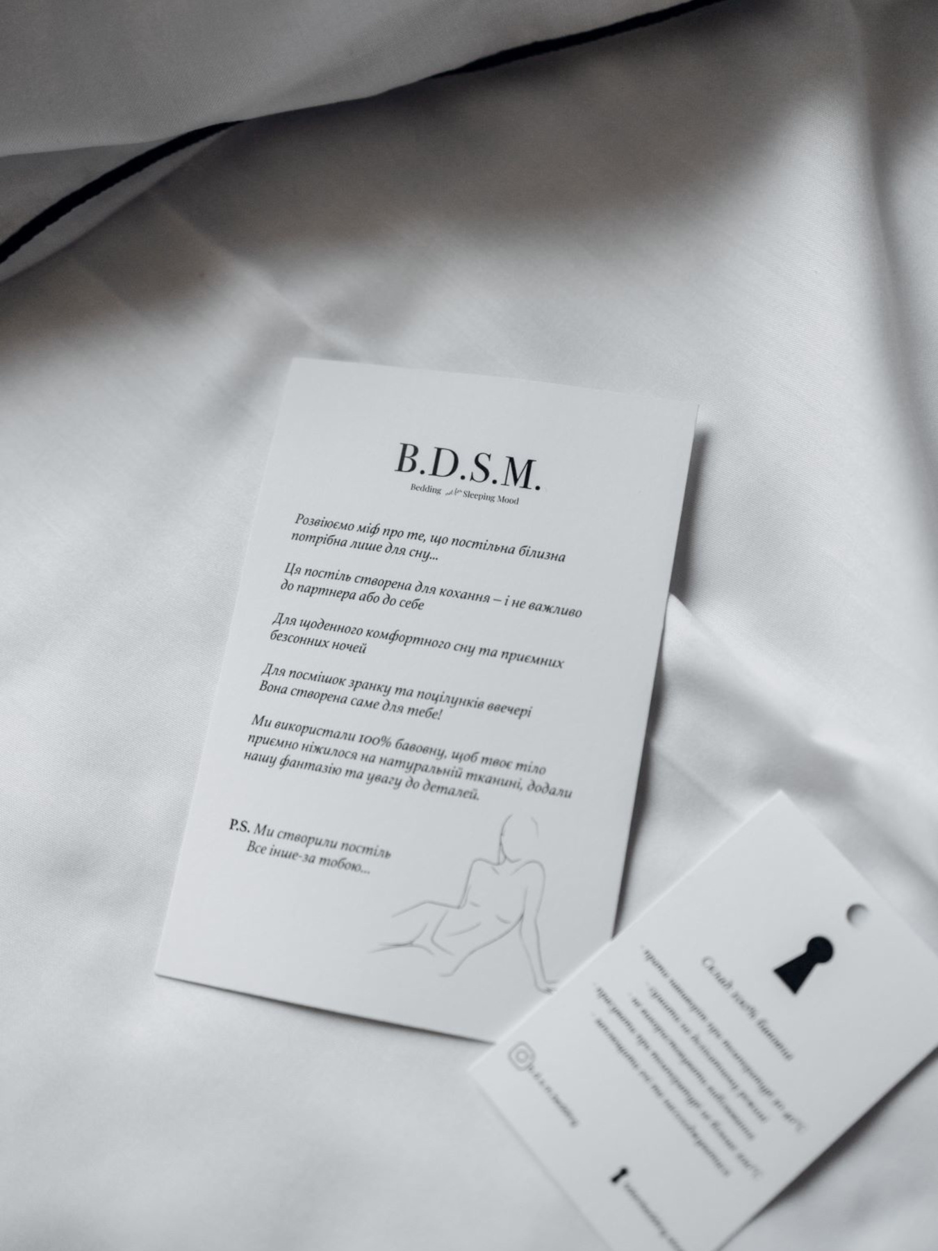 Комплект постільної білизни White з принтом "Дотик" B.D.S.M. модель SBCPKB01white Фото
