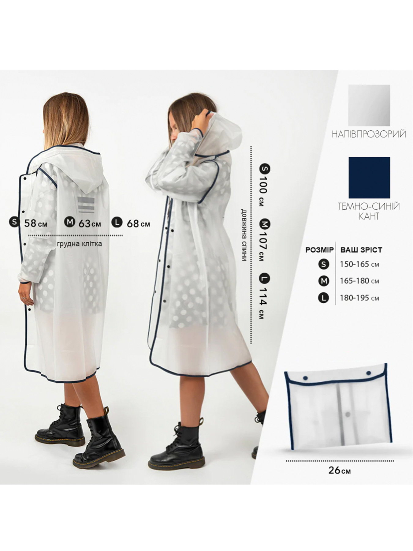 Дощовик PERLETTI City модель 14210003S Фото