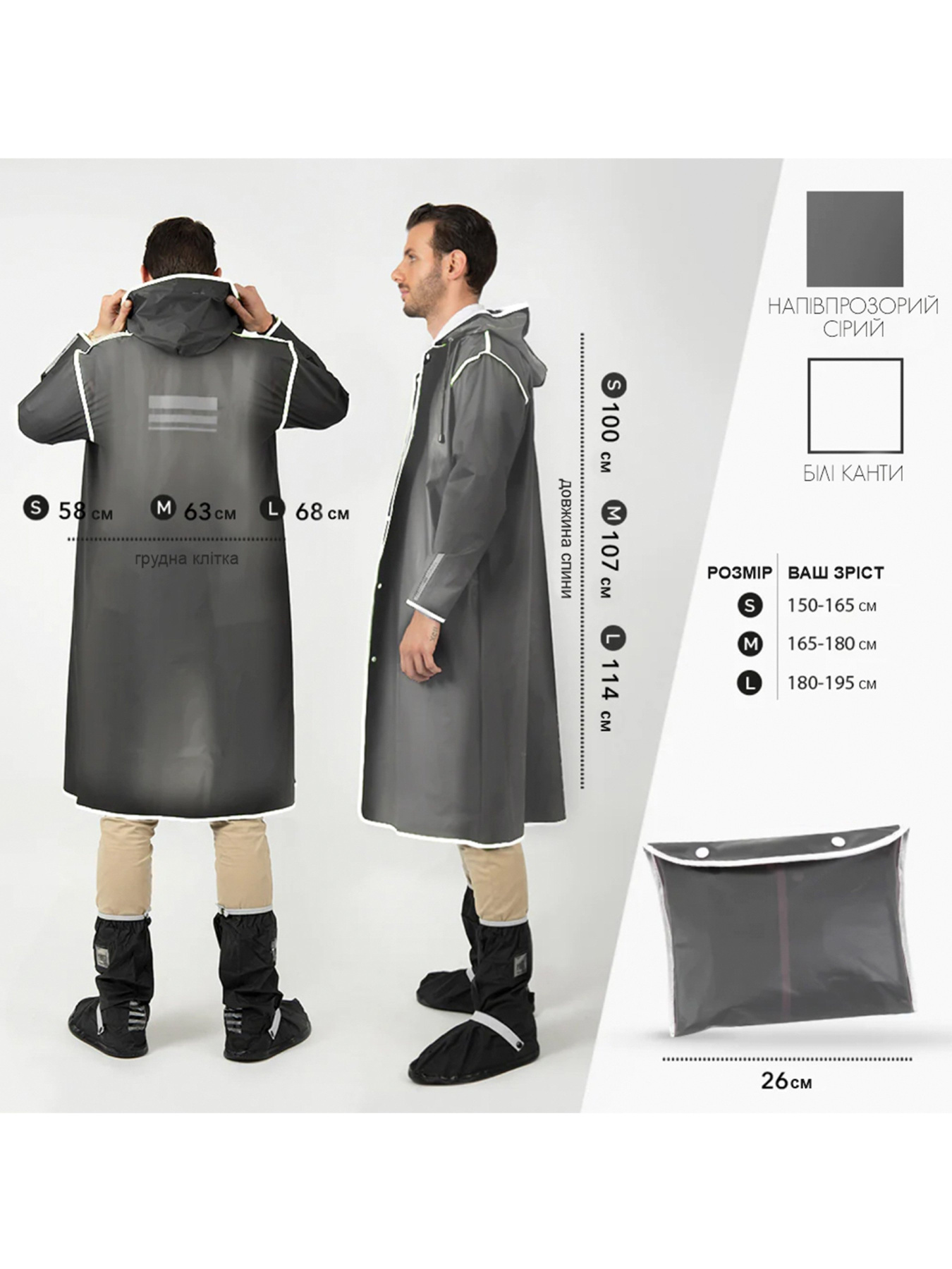 Дождевик PERLETTI City модель 14210708S Фото