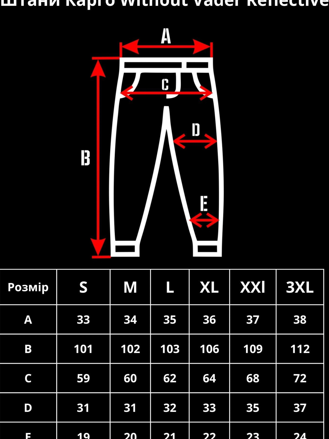 Карго Without модель 8049210 Фото
