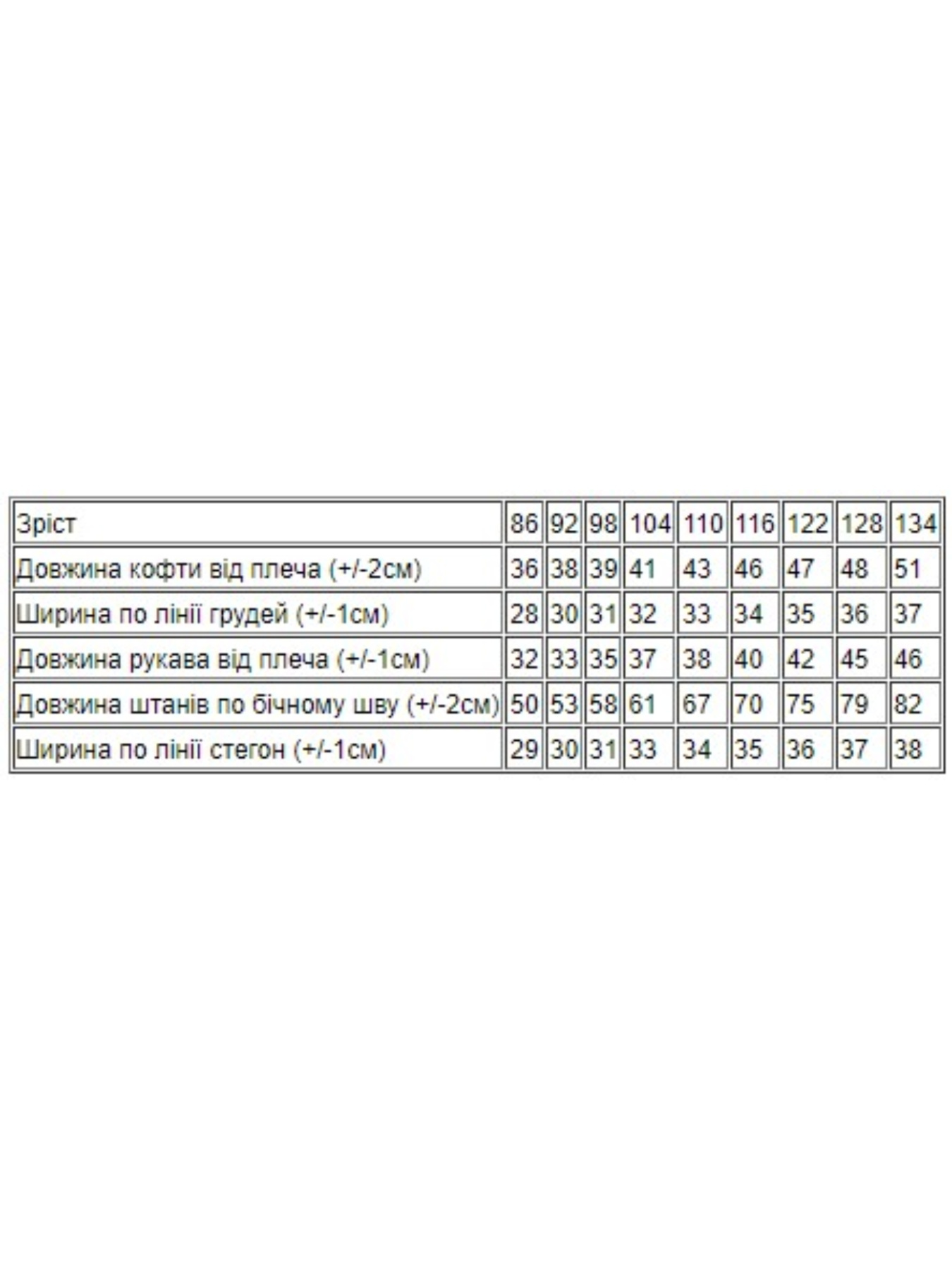Пижама Носи своє модель 6076-002-33-3-kicq-na-rozhevomu Фото