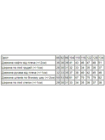 Пижама Носи своє модель 6076-002-33-3-kicq-na-rozhevomu Фото