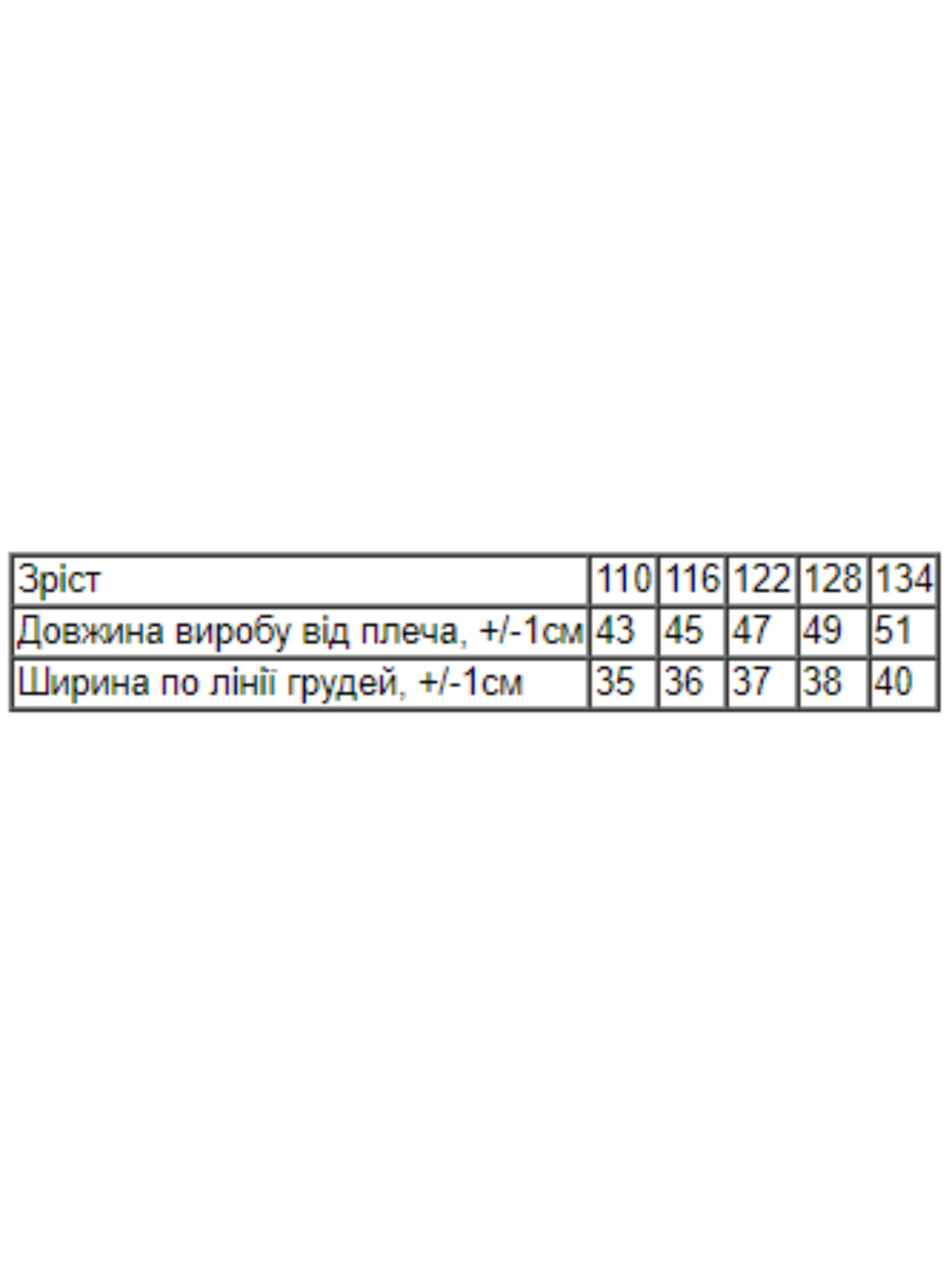 Футболка Носи своє модель 6414-002-5-princesa-sakura Фото