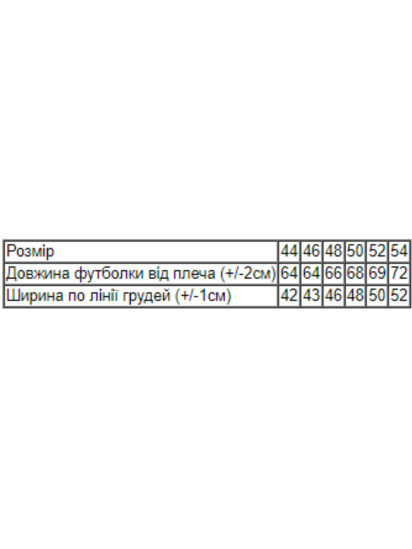Футболка Носи своє модель 8188-001-33-2-temno-persikovij-kvti — фото 3 - INTERTOP