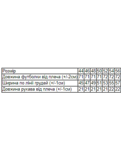 Футболка Носи своє модель 8061-036-33-svtlij-graft — фото - INTERTOP