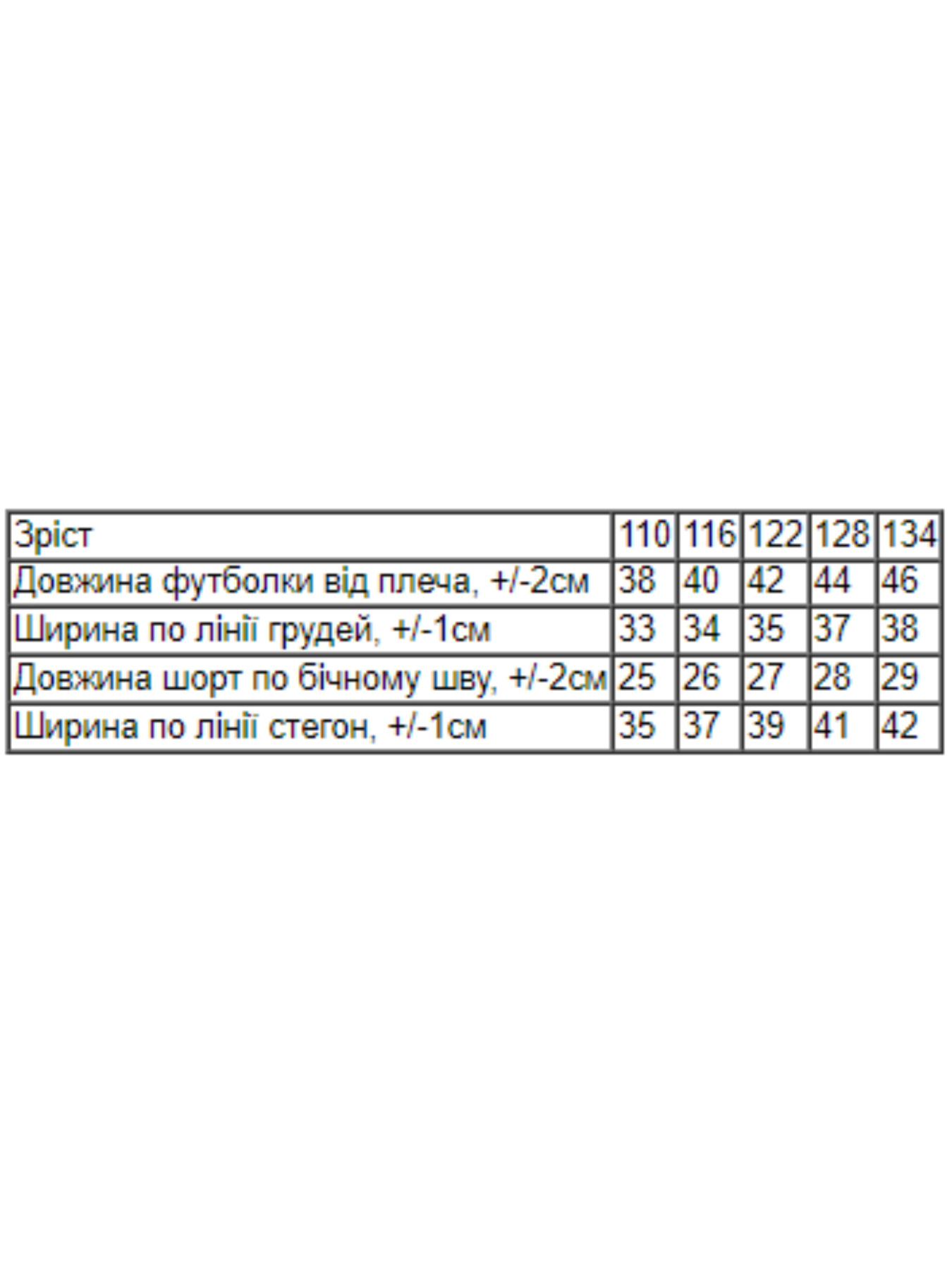 Піжама Носи своє модель 6372-002-1-kvtochki-na-sromu Фото