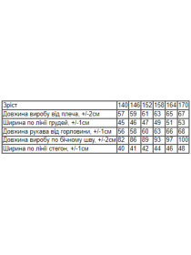 Костюм Носи своє модель 6419-057-33-svtlij-mokko Фото