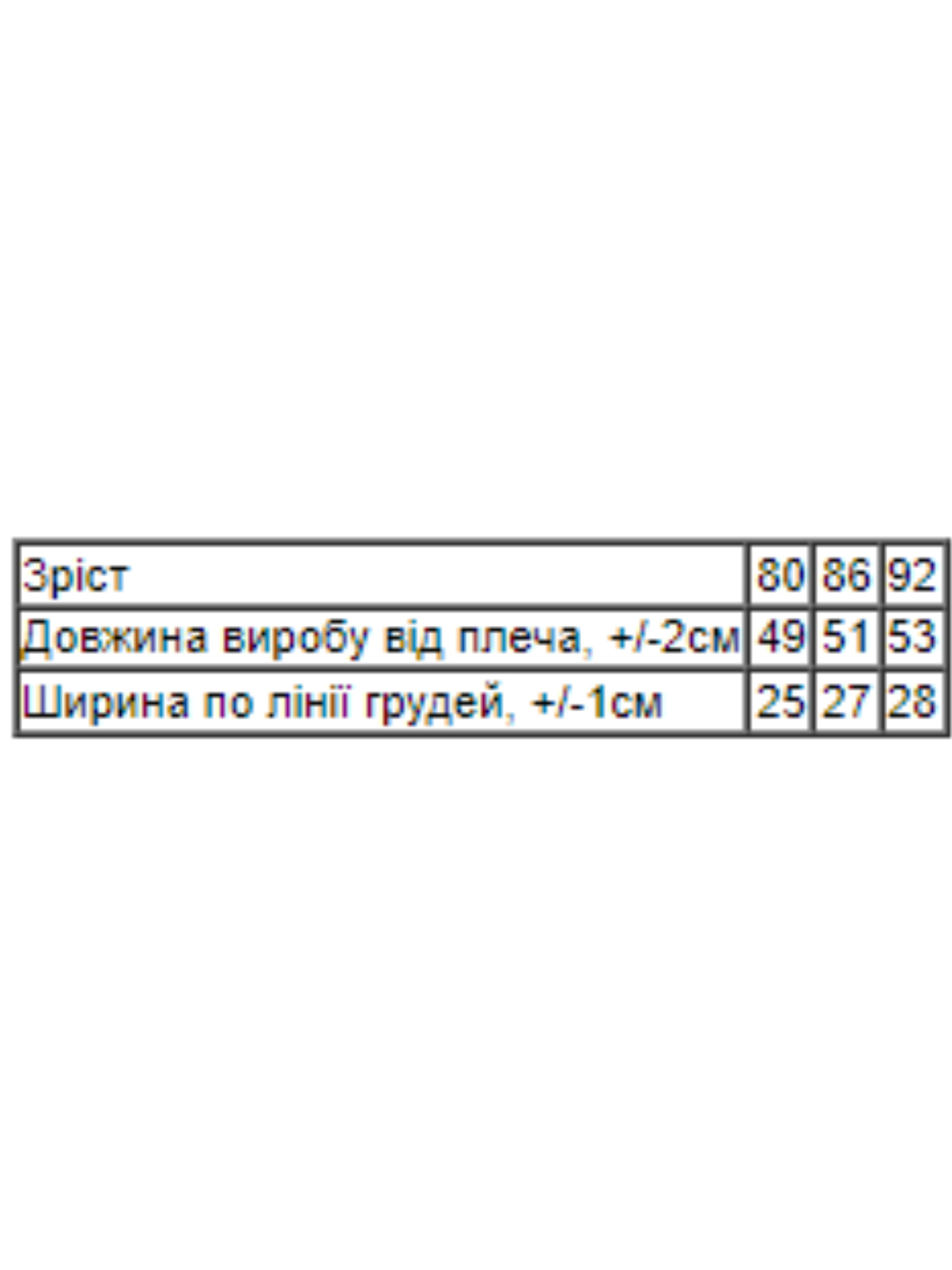 Песочник Носи своє модель 5069-002-4-grashki-blij Фото