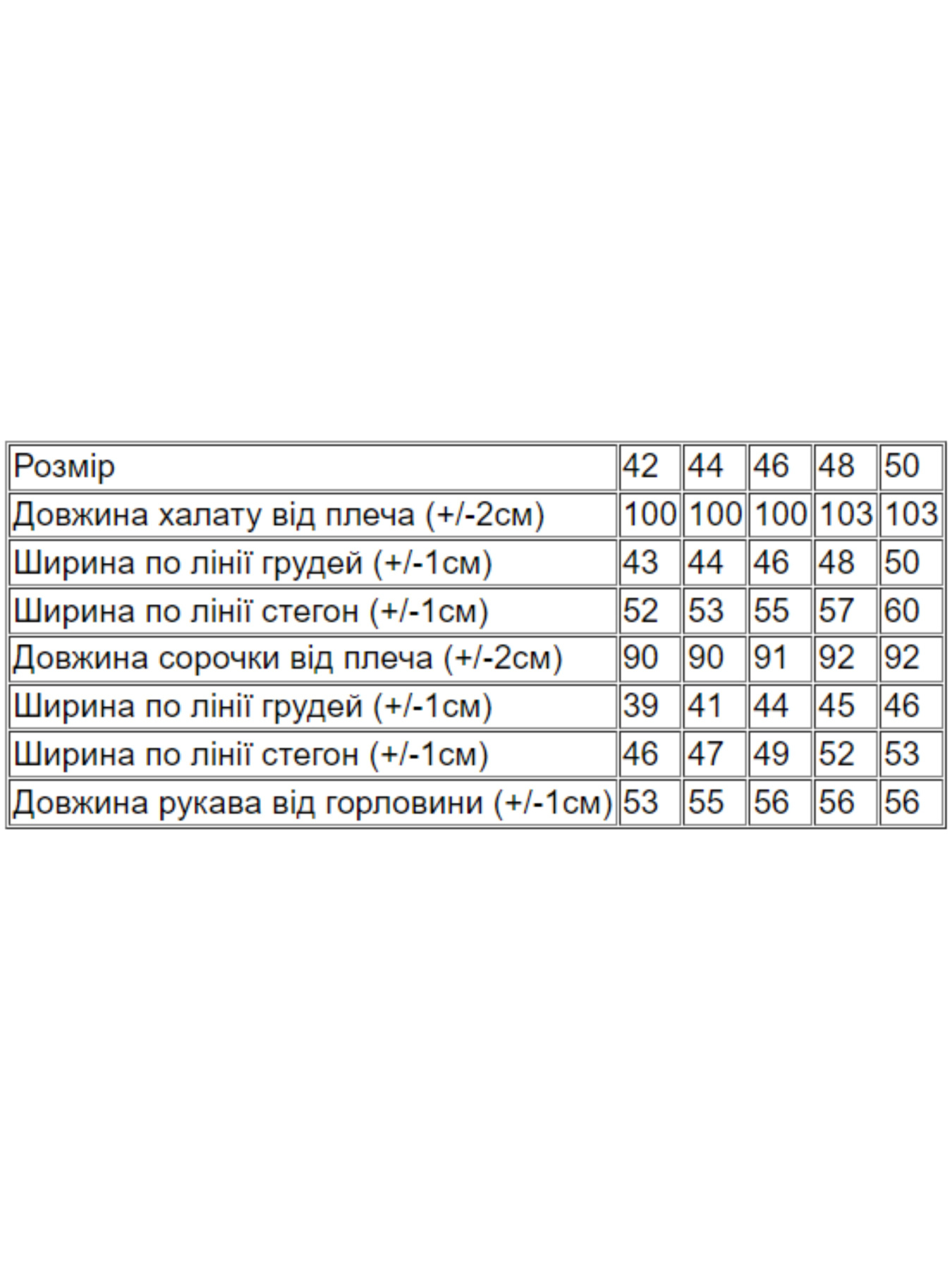Домашний костюм Носи своє модель 8115-089-polin Фото