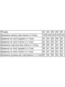 Домашний костюм Носи своє модель 8115-089-polin Фото