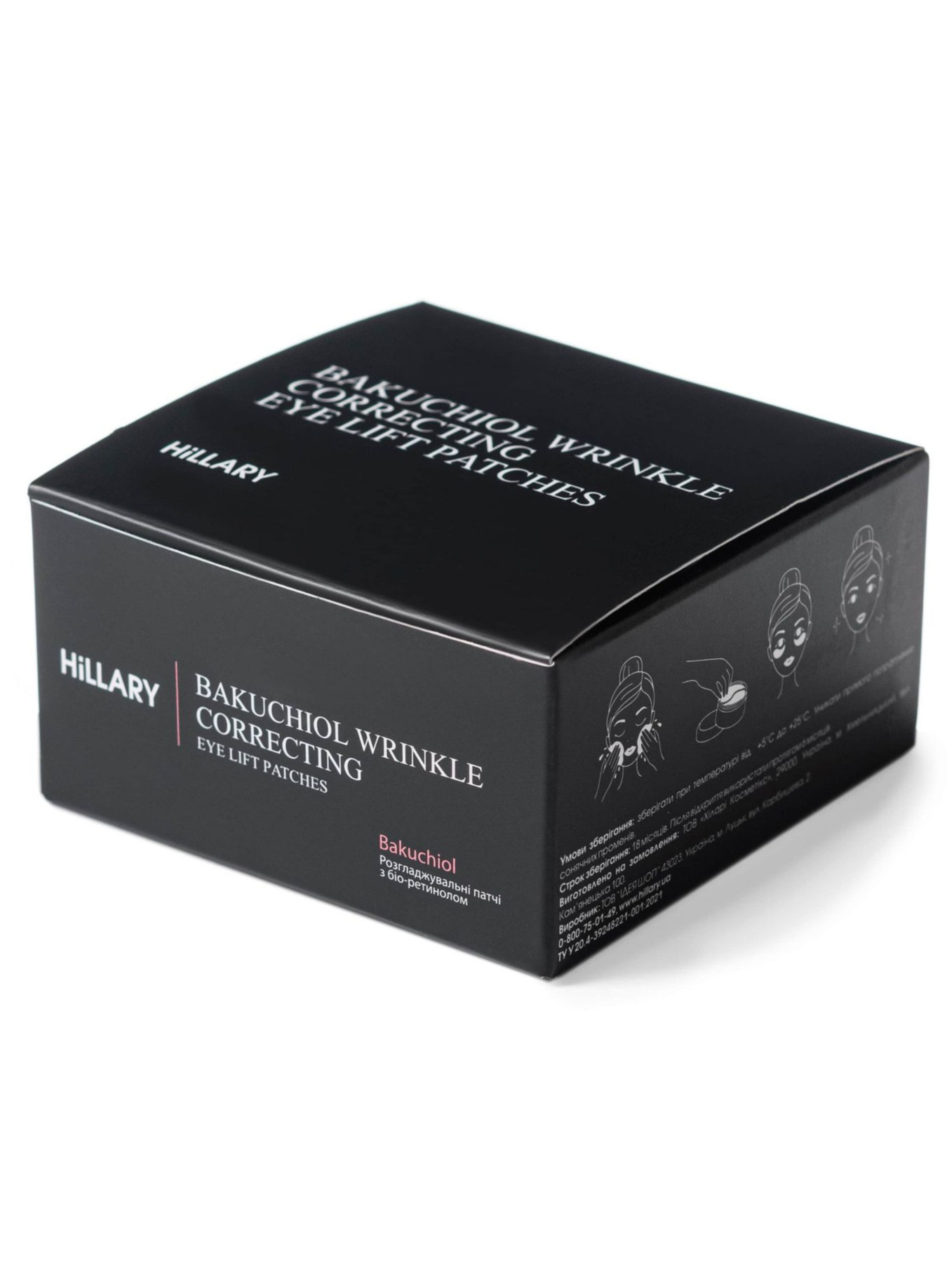 Разглаживающие патчи  + Обновляющая сыворотка с био-ретинолом и осмолитами Hillary модель K-11-004 Фото