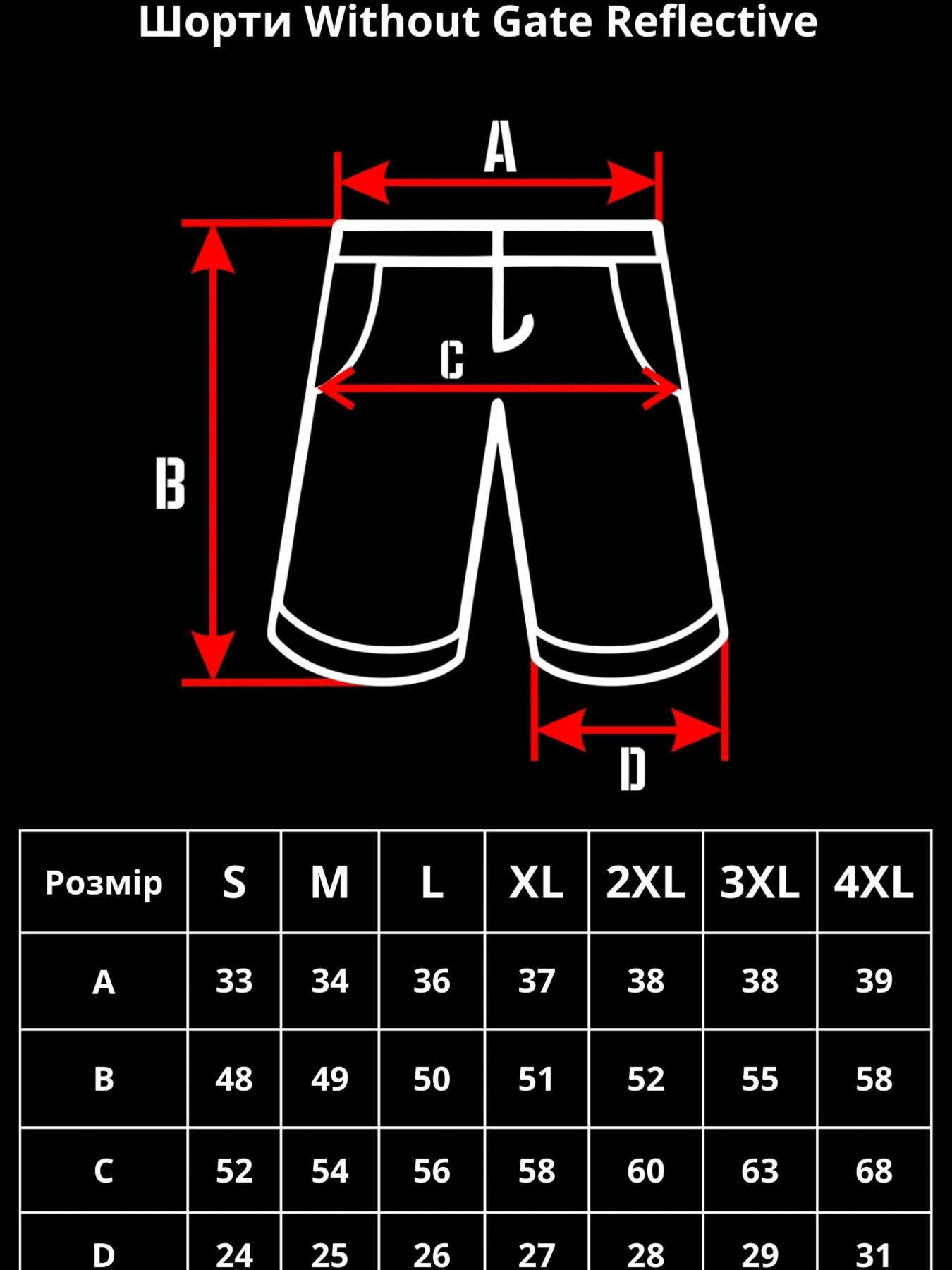 Повседневные шорты Without модель 8049220 Фото