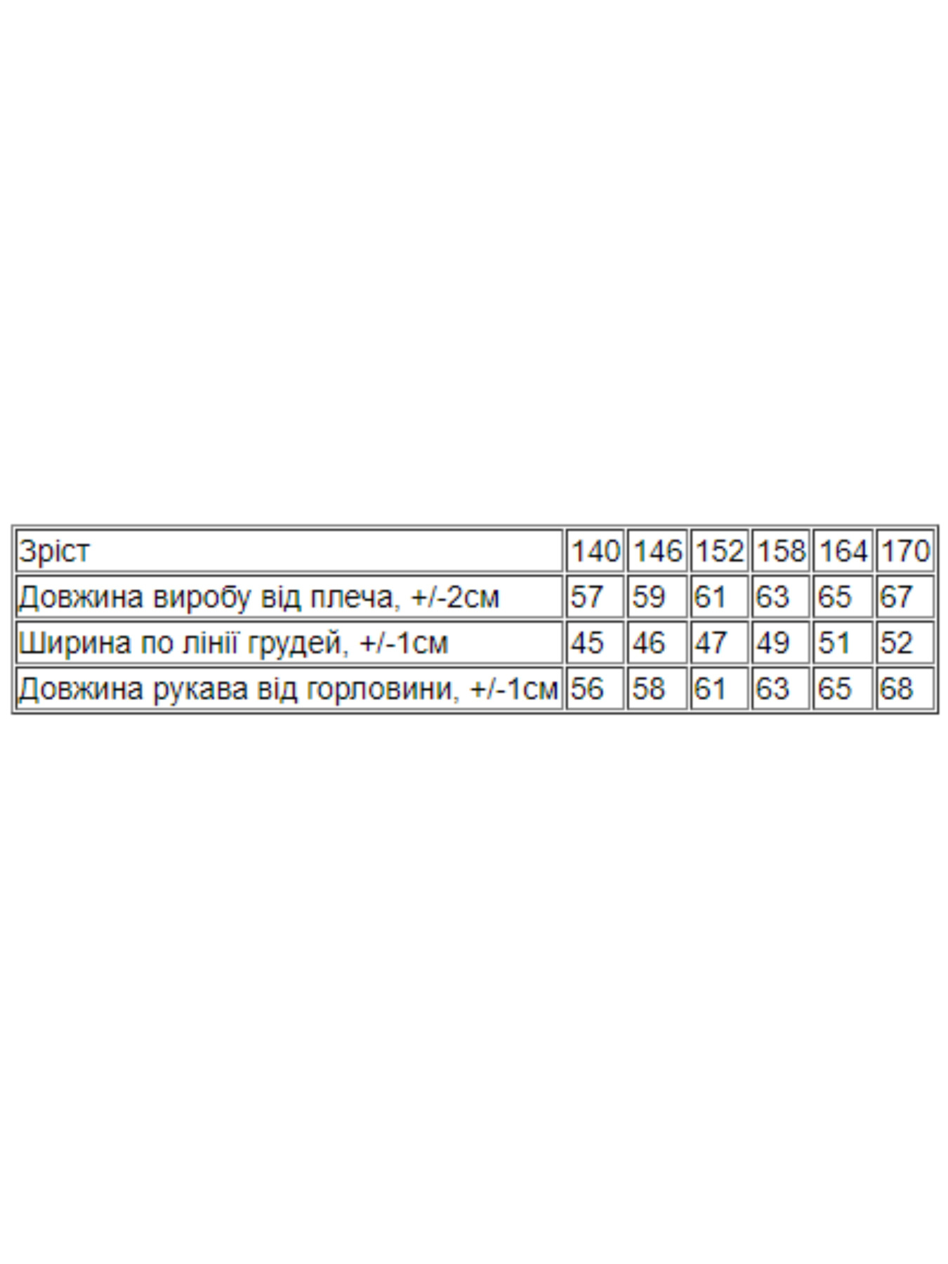 Кофта Носи своє модель 6395-057-1-temno-kremovij Фото