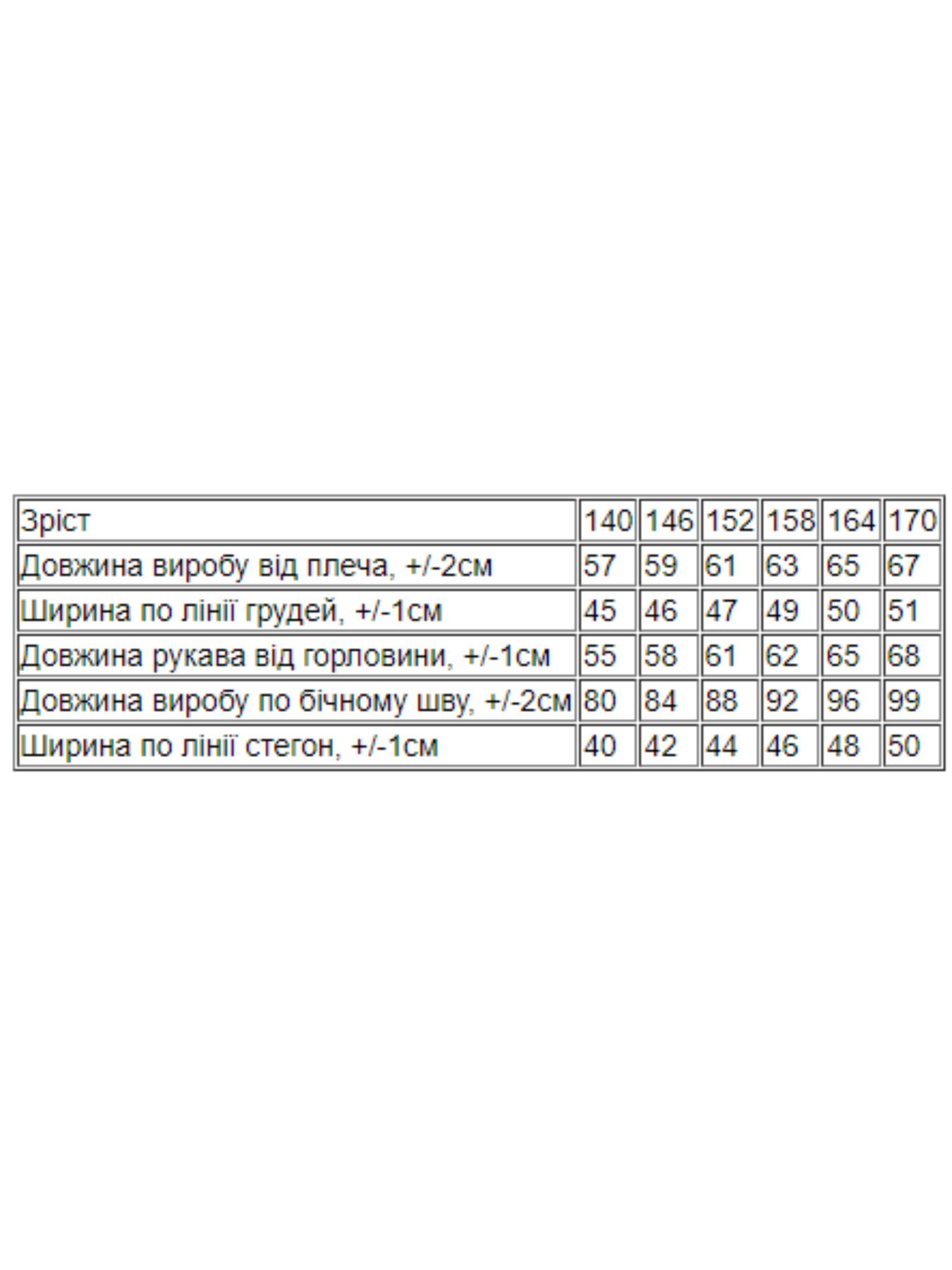 Повседневный костюм Носи своє модель 6422-057-33-kremovij Фото