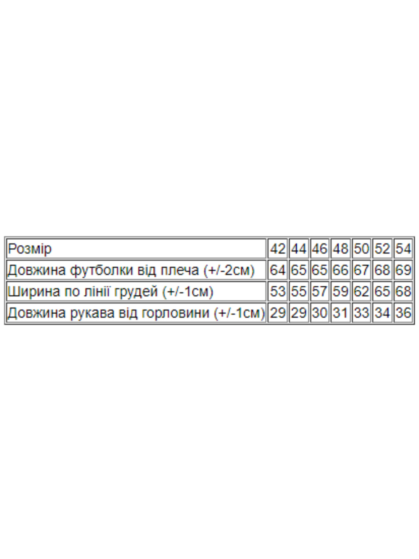 Футболка Носи своє модель 8127-057-33-chornilxno-sinj-vzerunok Фото