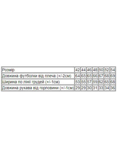 Футболка Носи своє модель 8127-057-33-qskravo-lavandovij-vzerunok — фото - INTERTOP