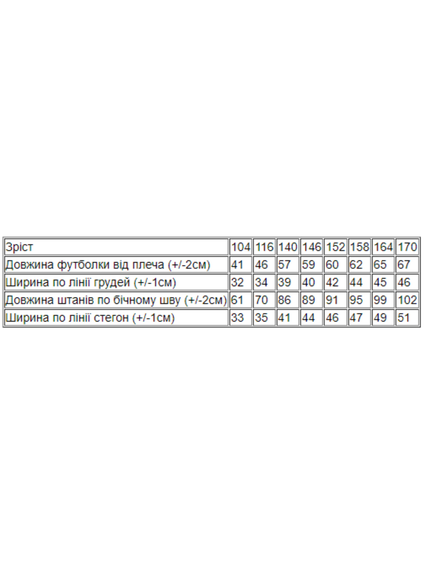 Пижама Носи своє модель 6076-002-1-graft Фото