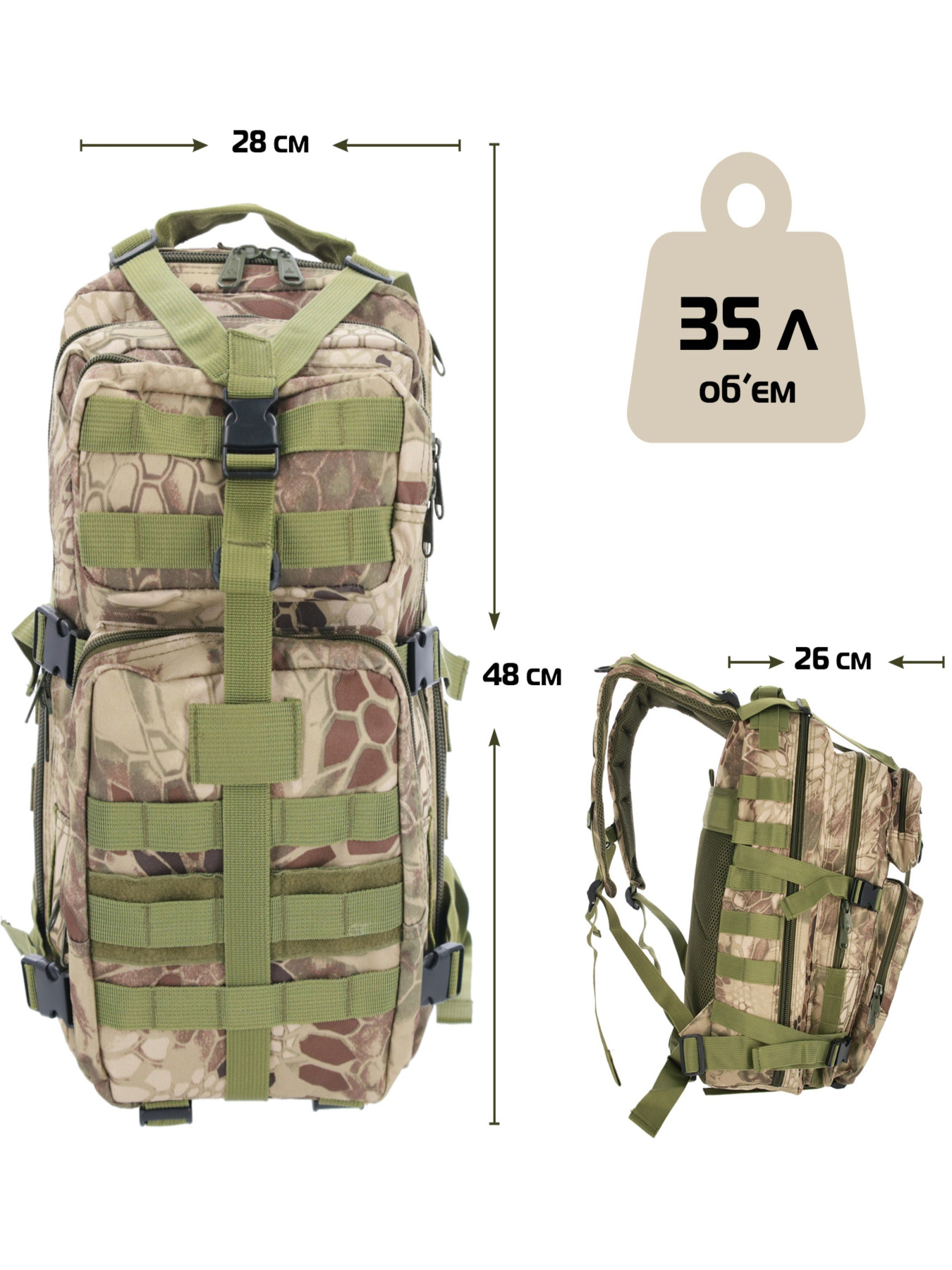 Рюкзак Protectonic модель 31-41879(JS008)-CAM Фото