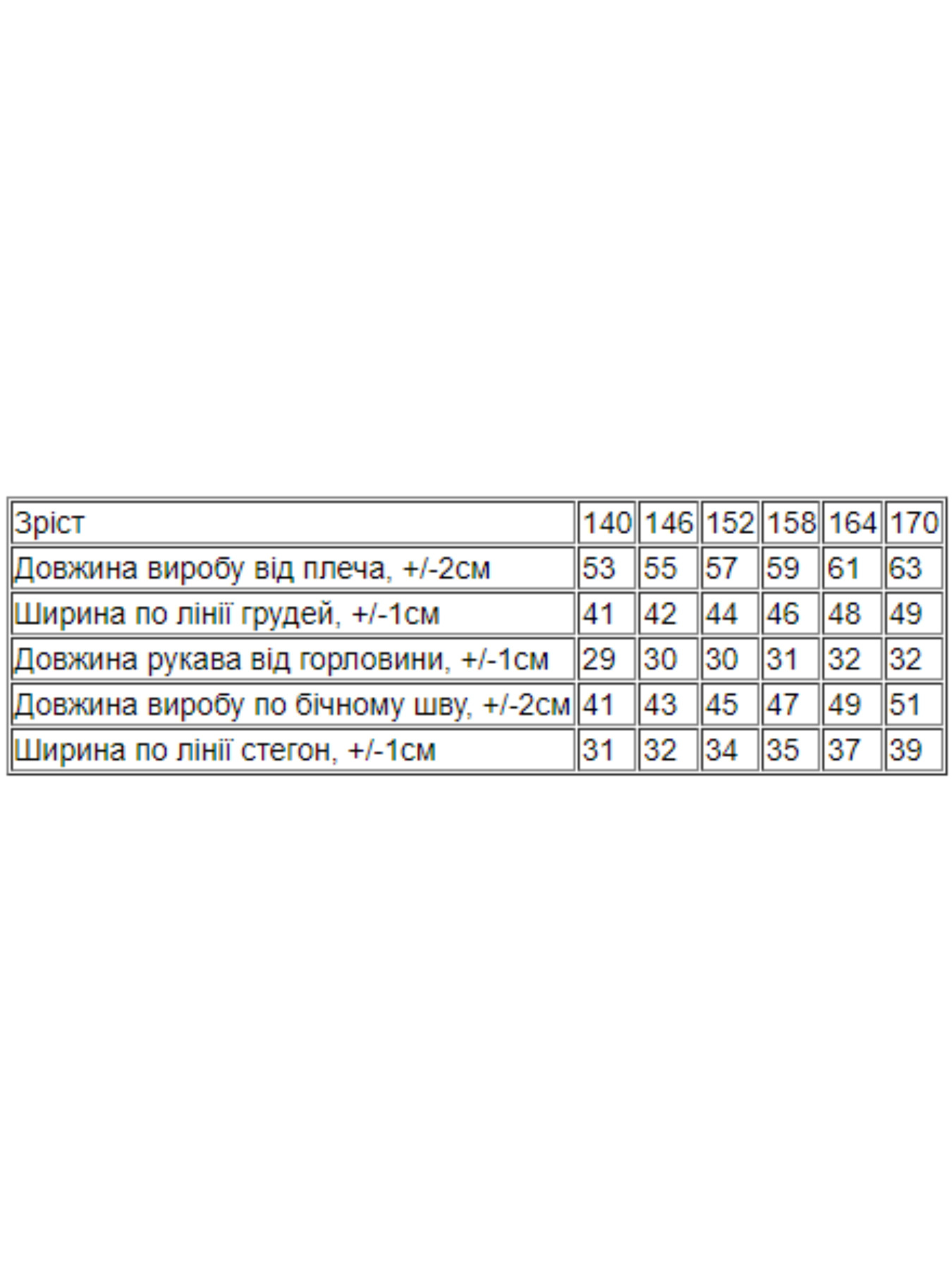 Повседневный костюм Носи своє модель 6420-036-33-1-dzheralxdn Фото