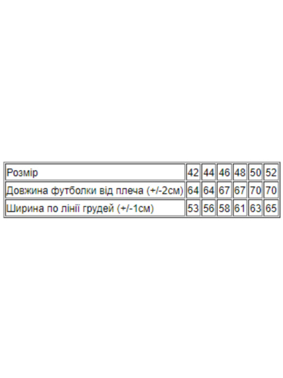 Футболка Носи своє модель 8127-001-svtlo-blakitnij — фото - INTERTOP