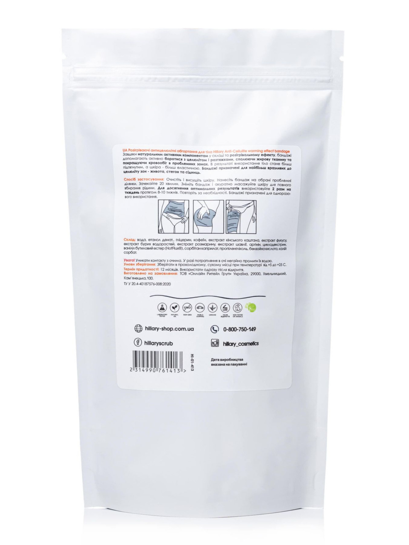 Набір Антицелюлітні обгортання + рідина з розігрівальним ефектом Hillary модель HI-11-846 Набір Антицелюлітні обгортання + рідина з розігрівальним ефектом Hillary модель HI-11-846 Фото