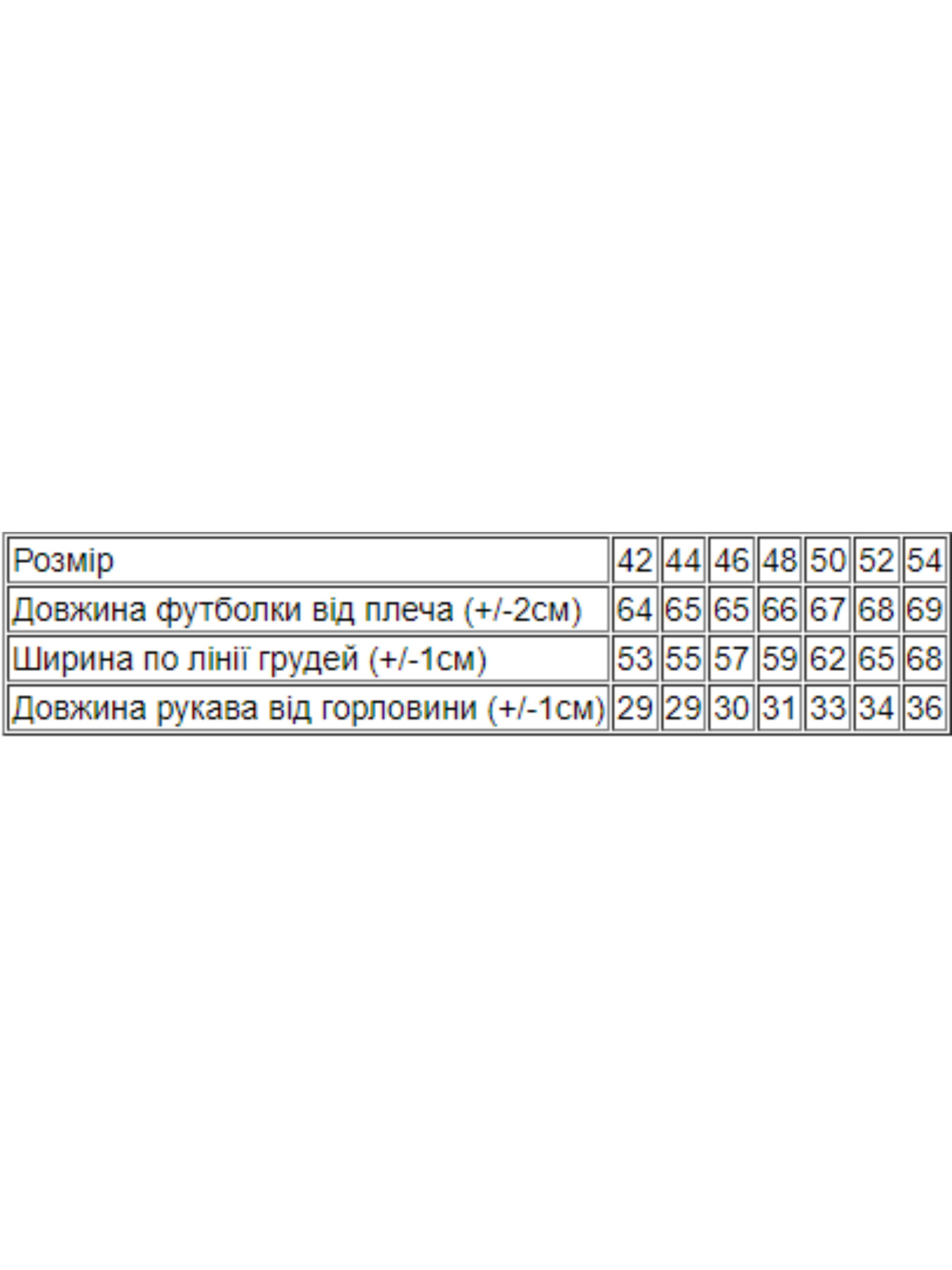 Футболка Носи своє модель 8127-057-33-temno-kremovij-desire Фото