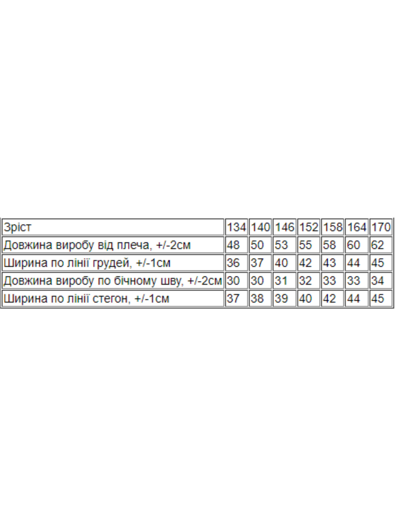 Піжама Носи своє модель 6372-002-polunicq-blij Фото