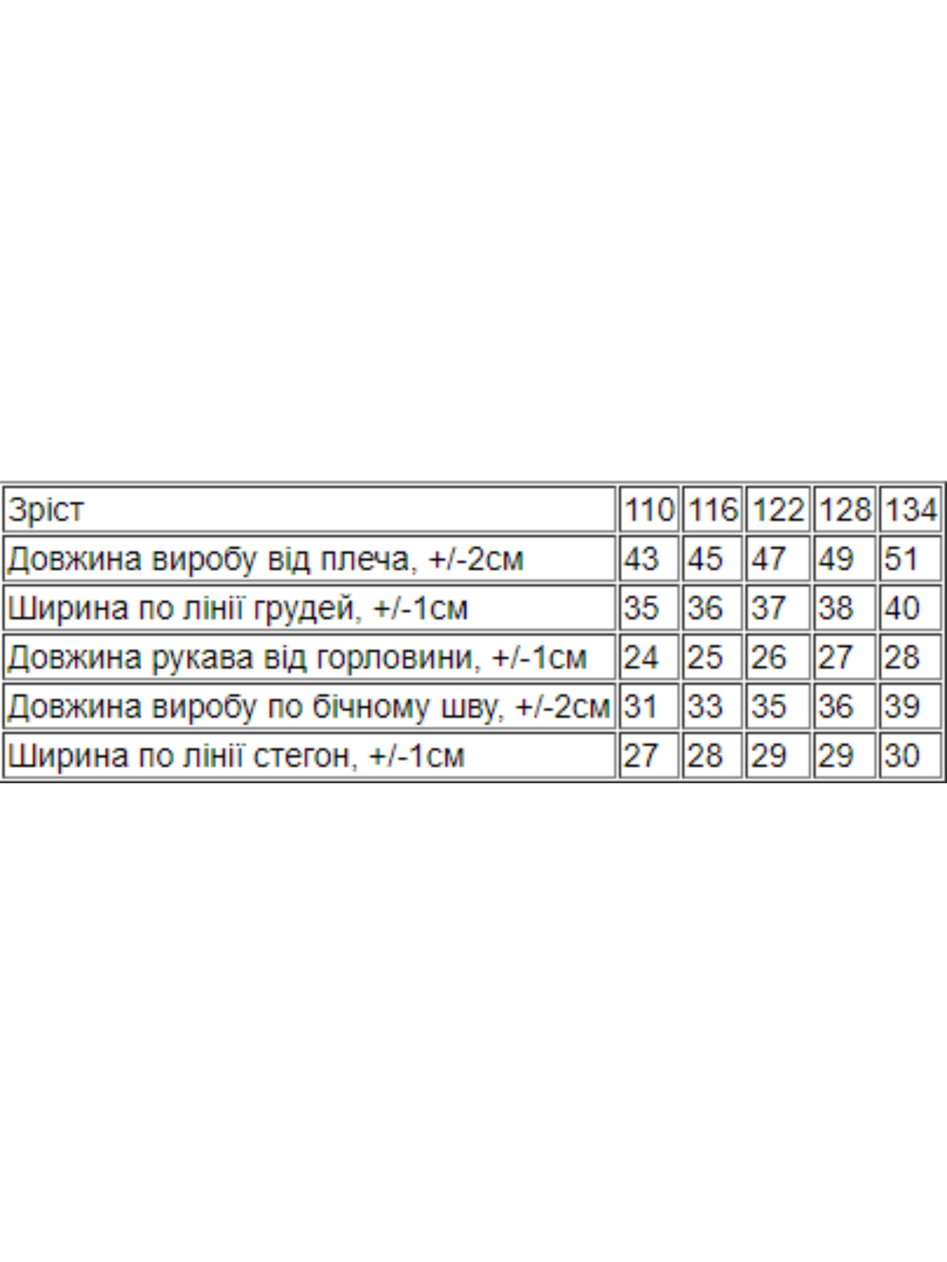 Костюм Носи своє модель 6420-036-33-fuksq Фото