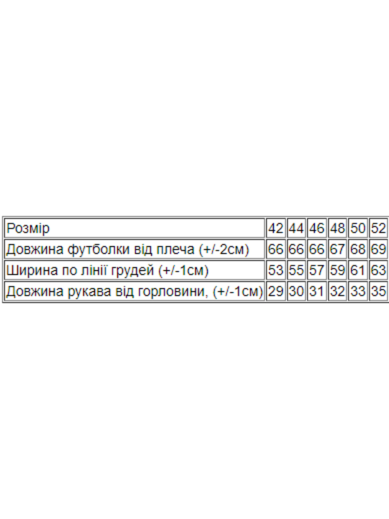Футболка Носи своє модель 8127-001-33-1-chornij-kvti Фото