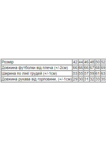 Футболка Носи своє модель 8127-001-33-1-chornij-kvti Фото