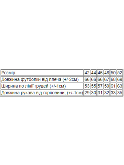 Футболка Носи своє модель 8127-001-33-1-svtlij-mokko-kvti — фото 3 - INTERTOP