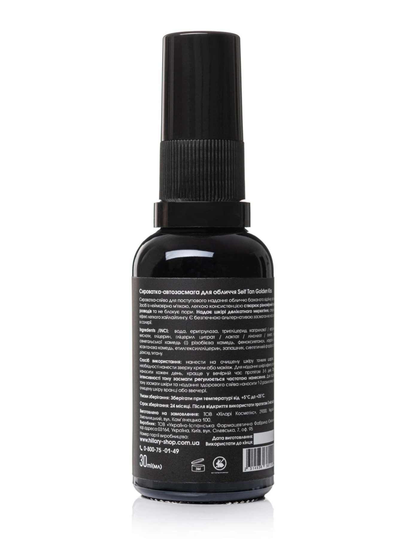 Комплекс для автозасмаги обличчя та тіла Hillary модель HI-11-495 Фото