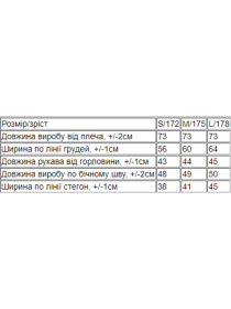 Костюм Носи своє модель 3379-036-33-chornij Фото