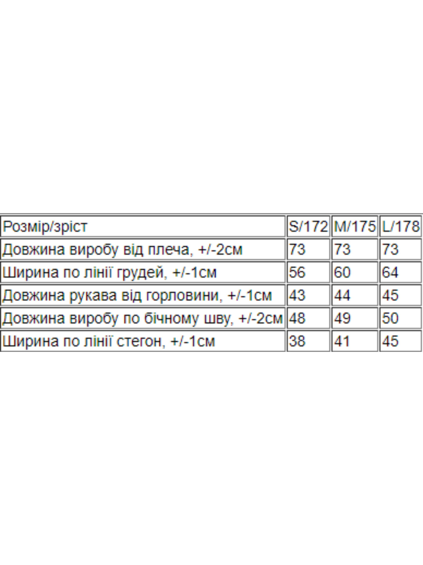 Костюм Носи своє модель 3379-036-33-temna-kava Фото