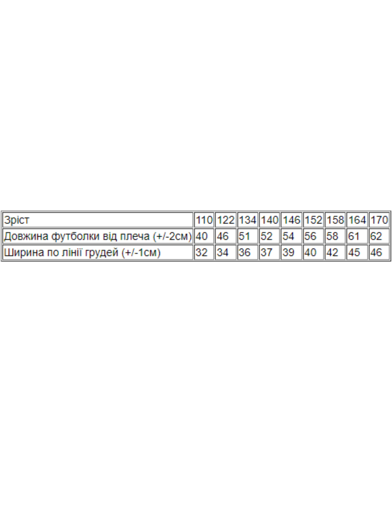 Футболка Носи своє модель 612101-grchicq-start Фото
