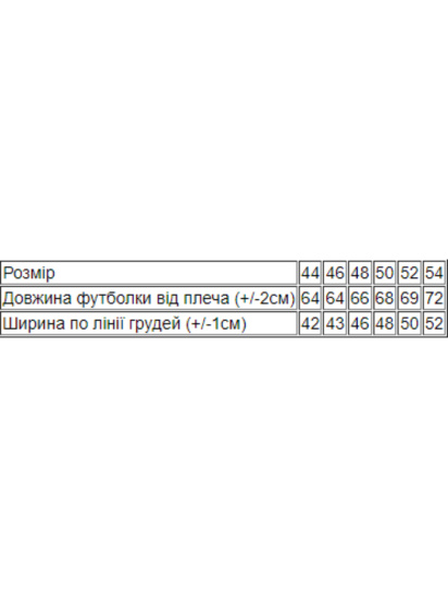 Футболка Носи своє модель 8188-001-33-1-smaragdovij-be-still — фото 4 - INTERTOP