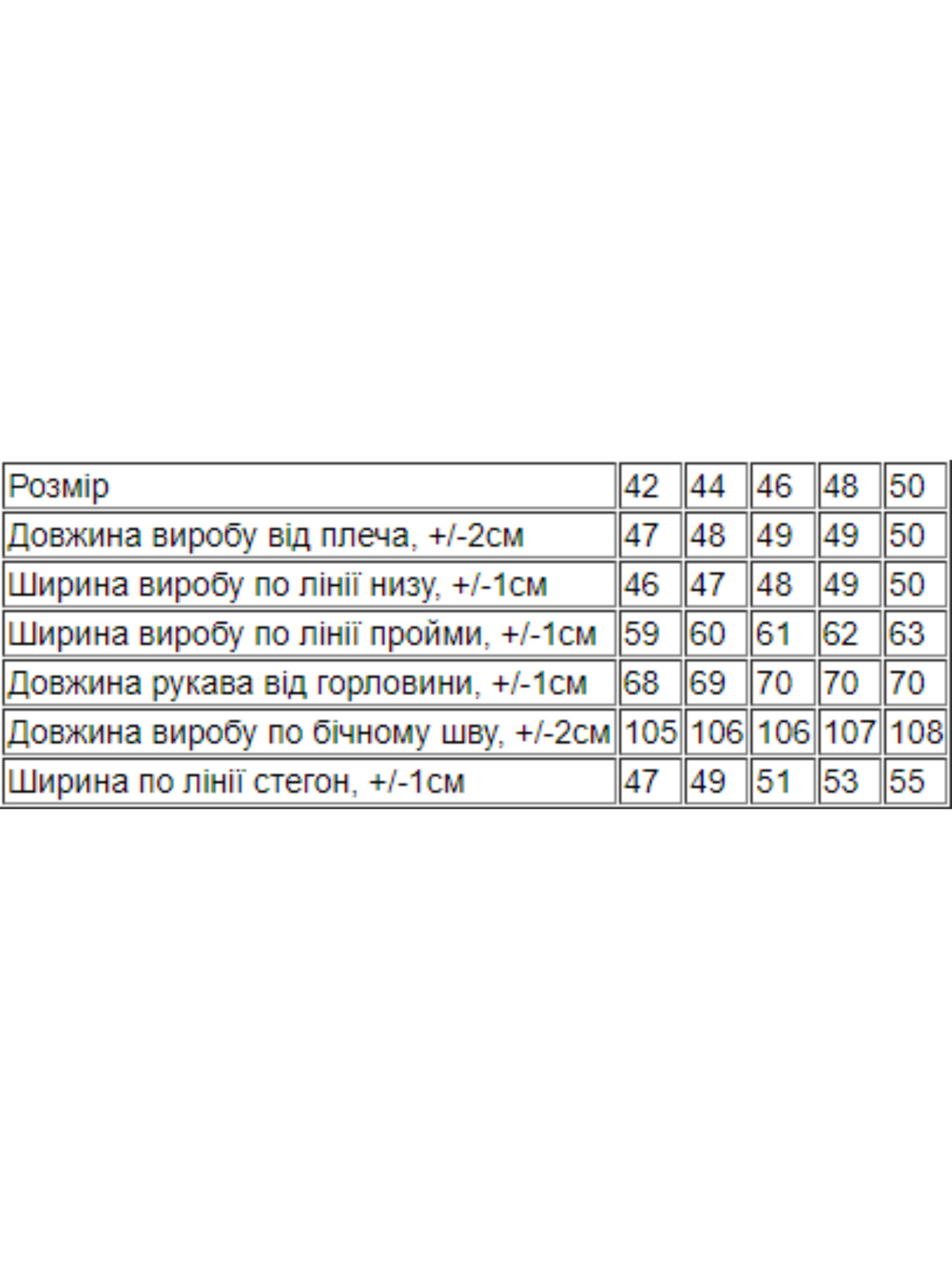 Повседневный костюм Носи своє модель 8397-057-fuksq Фото