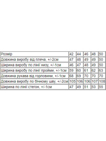 Повседневный костюм Носи своє модель 8397-057-srij Повседневный костюм Носи своє модель 8397-057-srij Фото