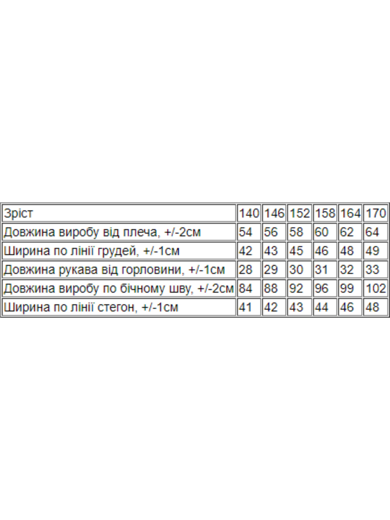 Костюм Носи своє модель 6430-057-33-svtlo-malinovij Фото