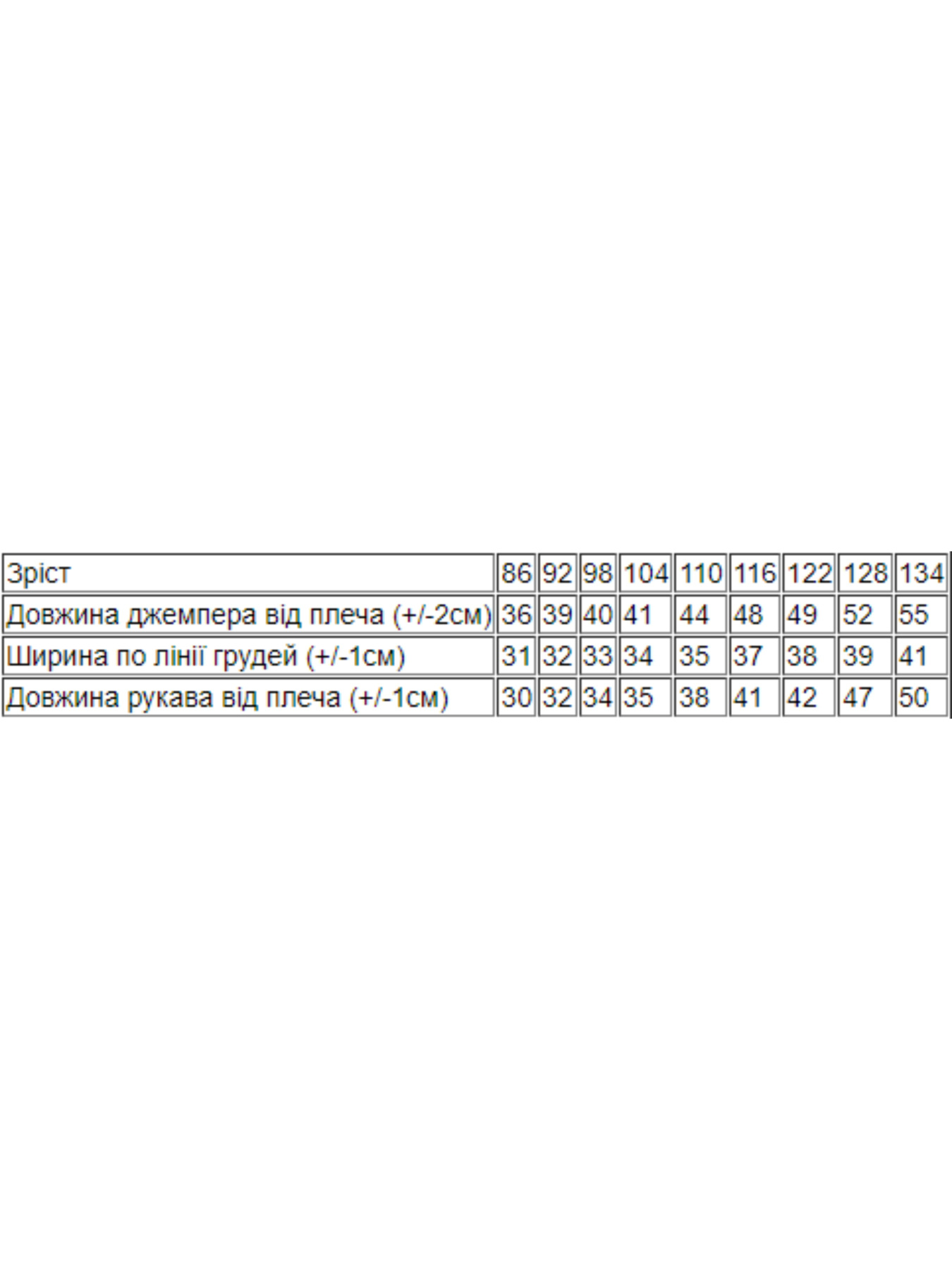 Кофта Носи своє модель 6071-035-5-rozhev-serdechka-na-sromu Фото