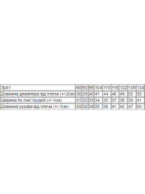 Кофта Носи своє модель 6071-035-5-rozhev-serdechka-na-sromu Фото
